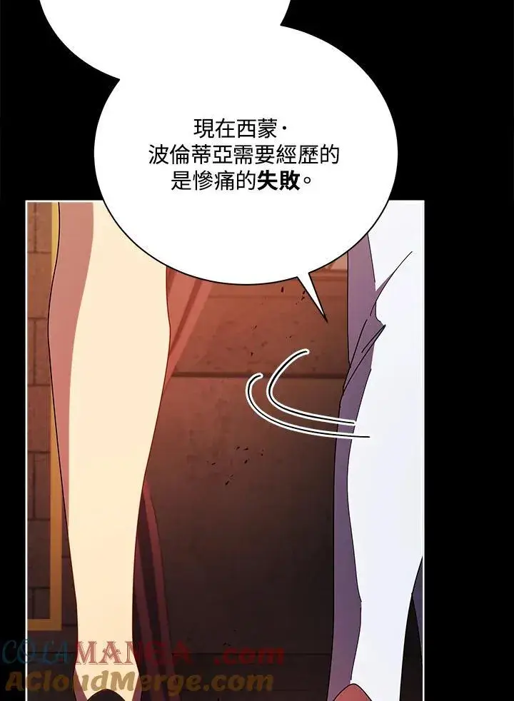 《死灵术师学院的召唤天才》第57话图57