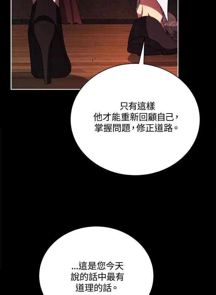 《死灵术师学院的召唤天才》第57话图58
