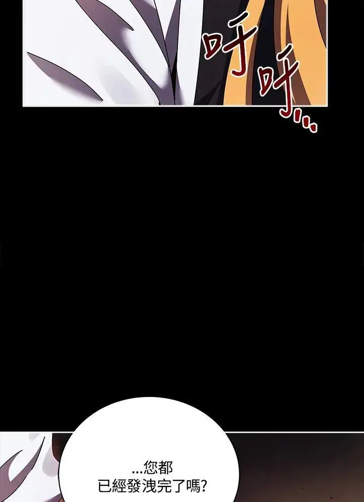 《死灵术师学院的召唤天才》第57话图6