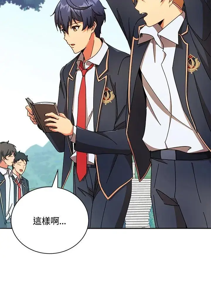 《死灵术师学院的召唤天才》第57话图67