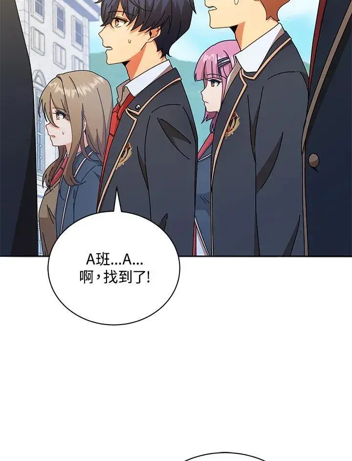 《死灵术师学院的召唤天才》第57话图72