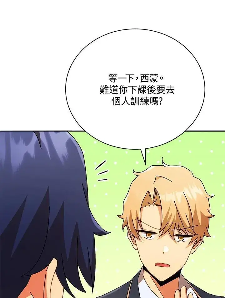 《死灵术师学院的召唤天才》第57话图79