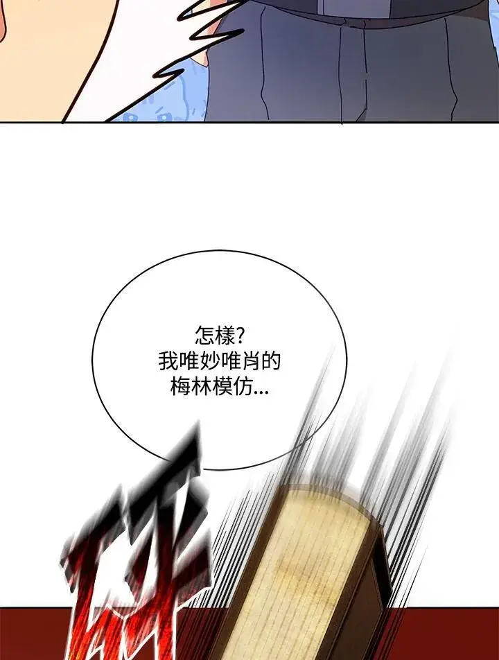 《死灵术师学院的召唤天才》第57话图88