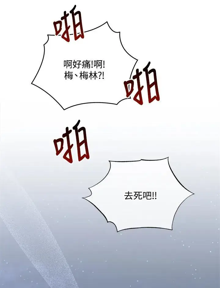 《死灵术师学院的召唤天才》第57话图90