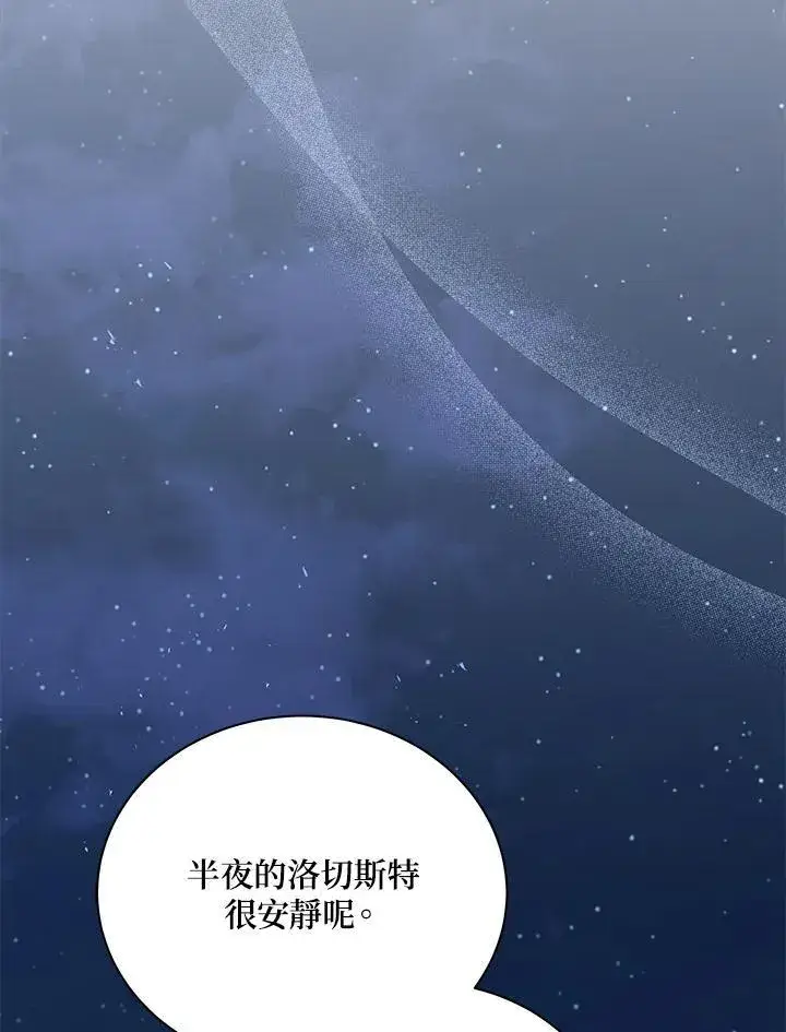 《死灵术师学院的召唤天才》第57话图91