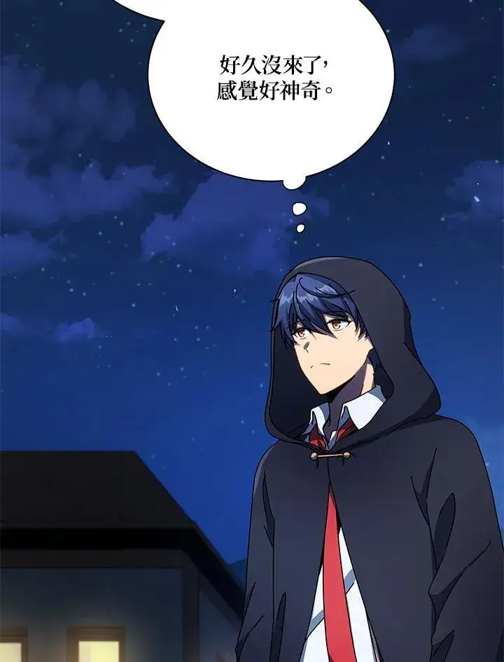 《死灵术师学院的召唤天才》第57话图92