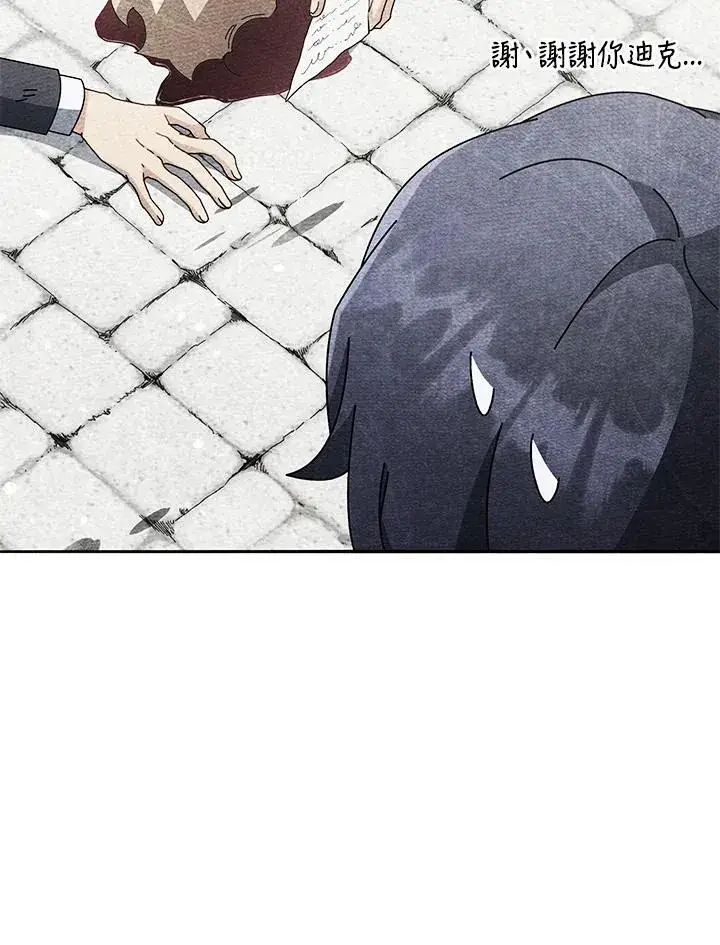 《死灵术师学院的召唤天才》第57话图95