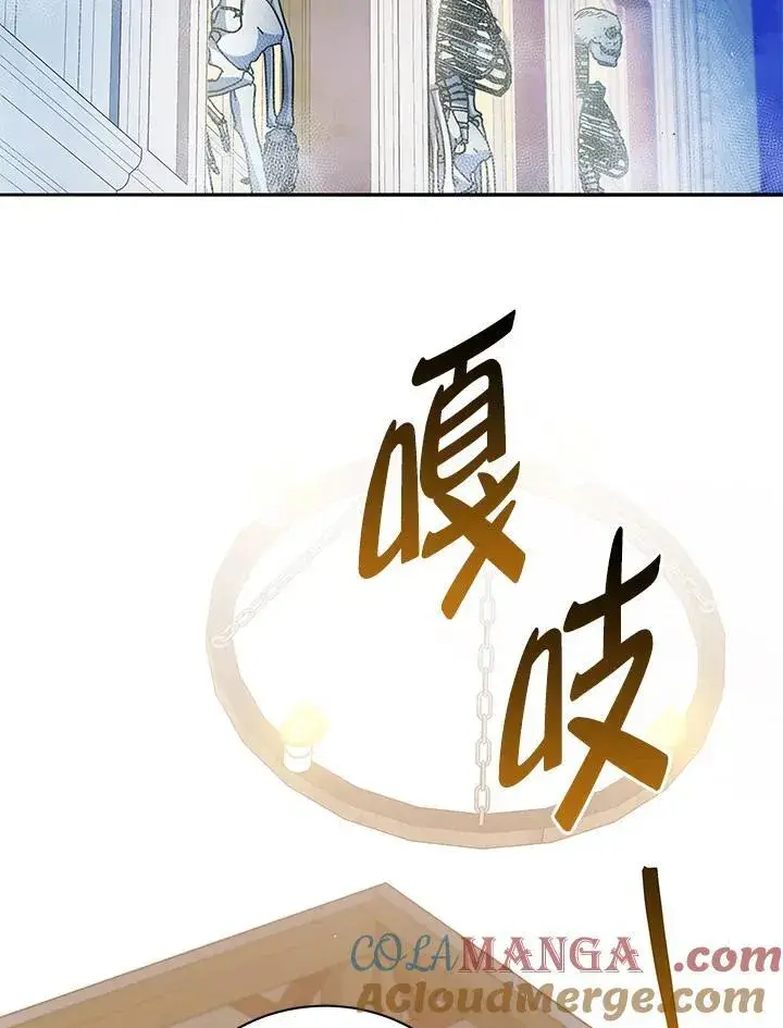 《死灵术师学院的召唤天才》第57话图97
