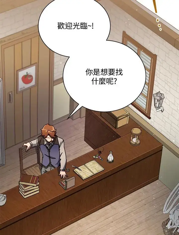 《死灵术师学院的召唤天才》第57话图98