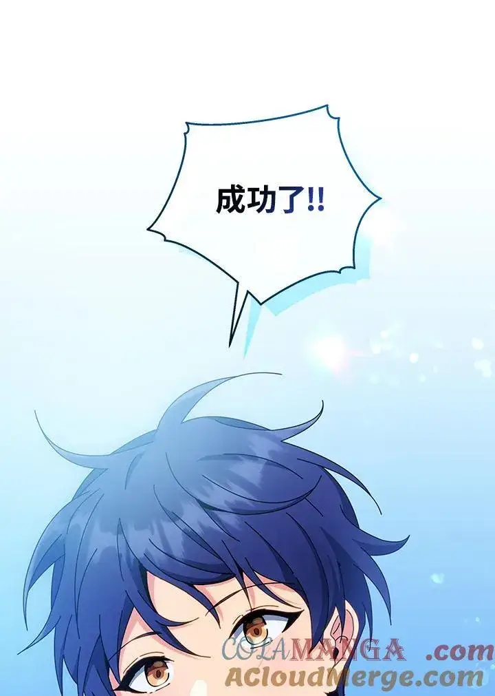 《死灵术师学院的召唤天才》第58话图101