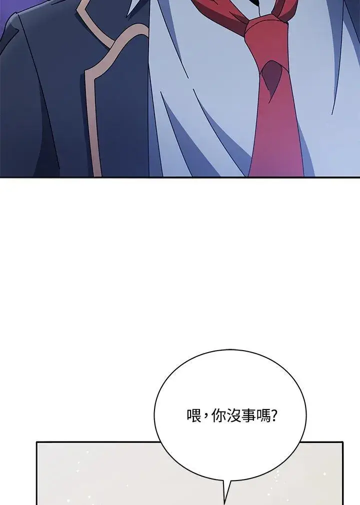 《死灵术师学院的召唤天才》第58话图104