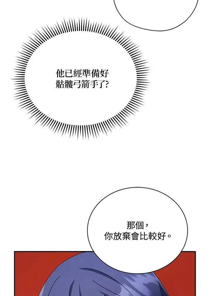 《死灵术师学院的召唤天才》第58话图108