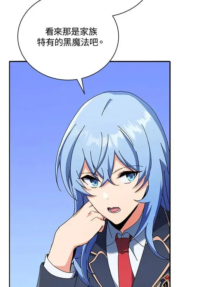 《死灵术师学院的召唤天才》第58话图112