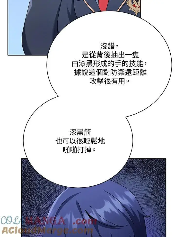 《死灵术师学院的召唤天才》第58话图113