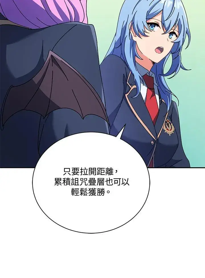 《死灵术师学院的召唤天才》第58话图120