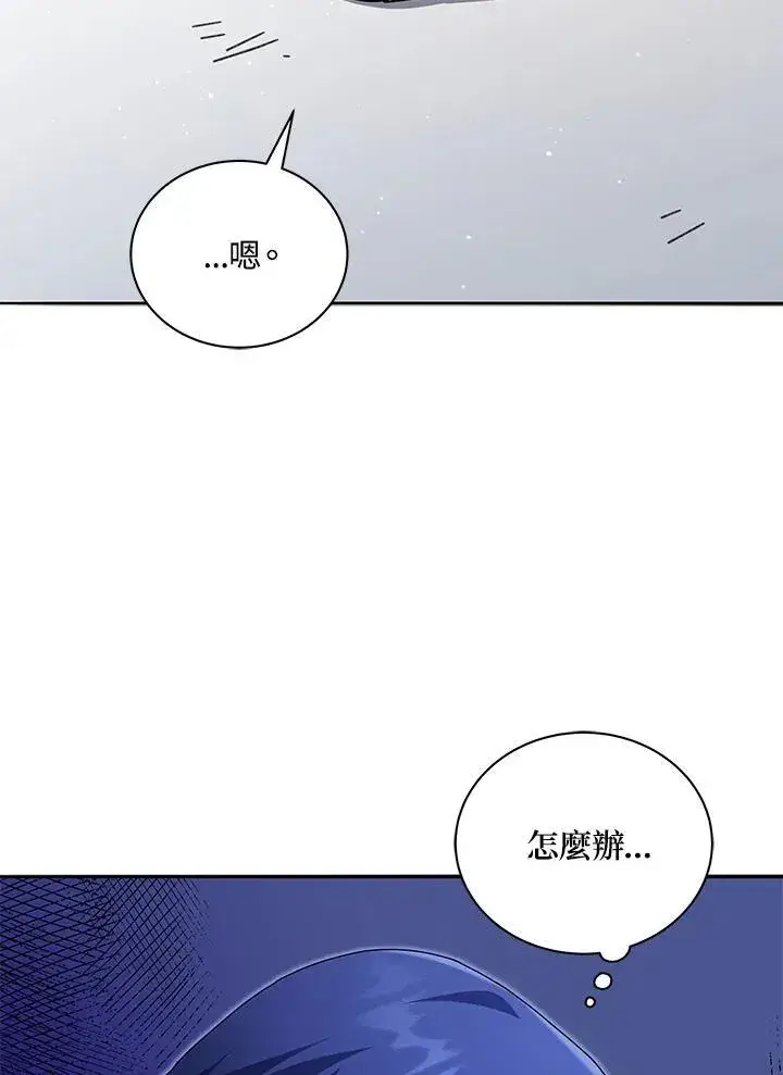 《死灵术师学院的召唤天才》第58话图122