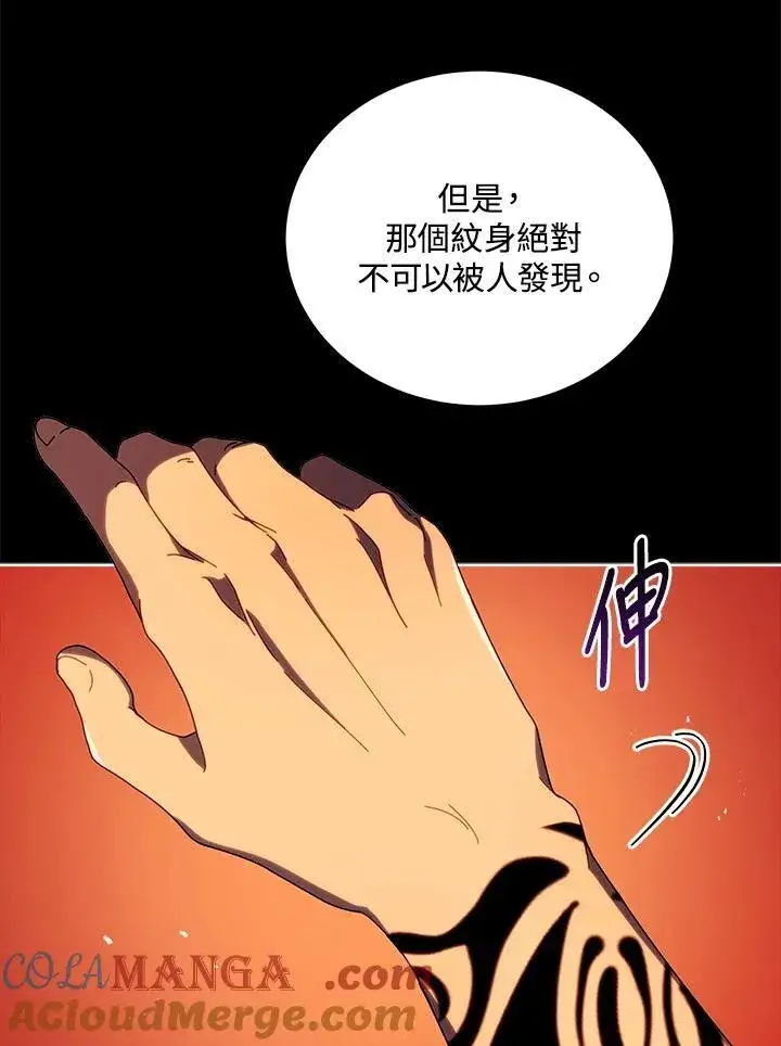 《死灵术师学院的召唤天才》第58话图13