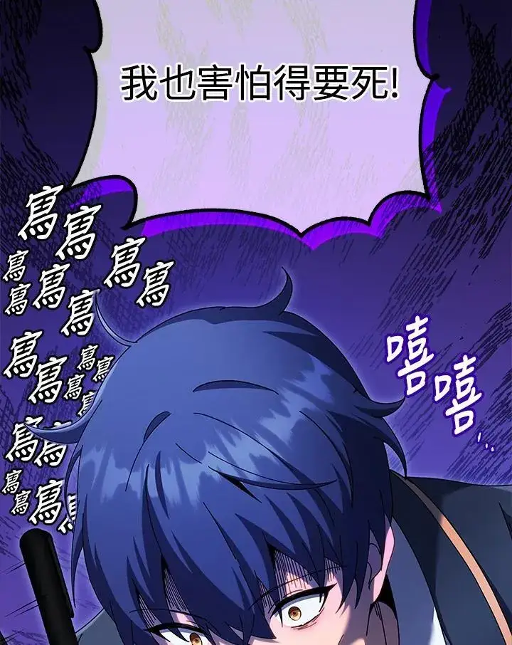 《死灵术师学院的召唤天才》第58话图131