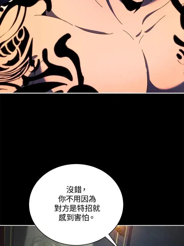 《死灵术师学院的召唤天才》第58话图20