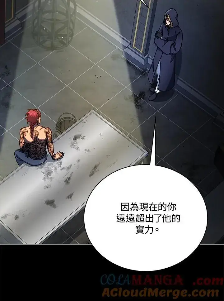 《死灵术师学院的召唤天才》第58话图21