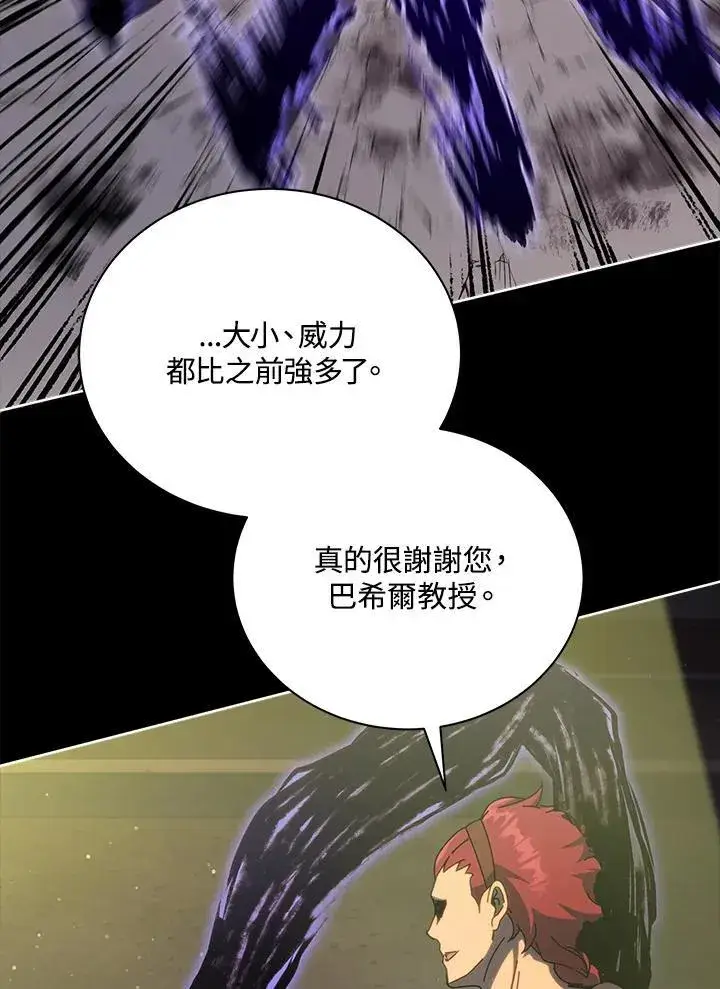 《死灵术师学院的召唤天才》第58话图28
