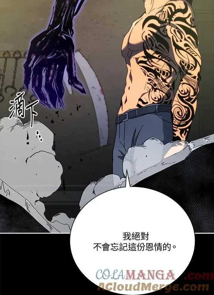 《死灵术师学院的召唤天才》第58话图29