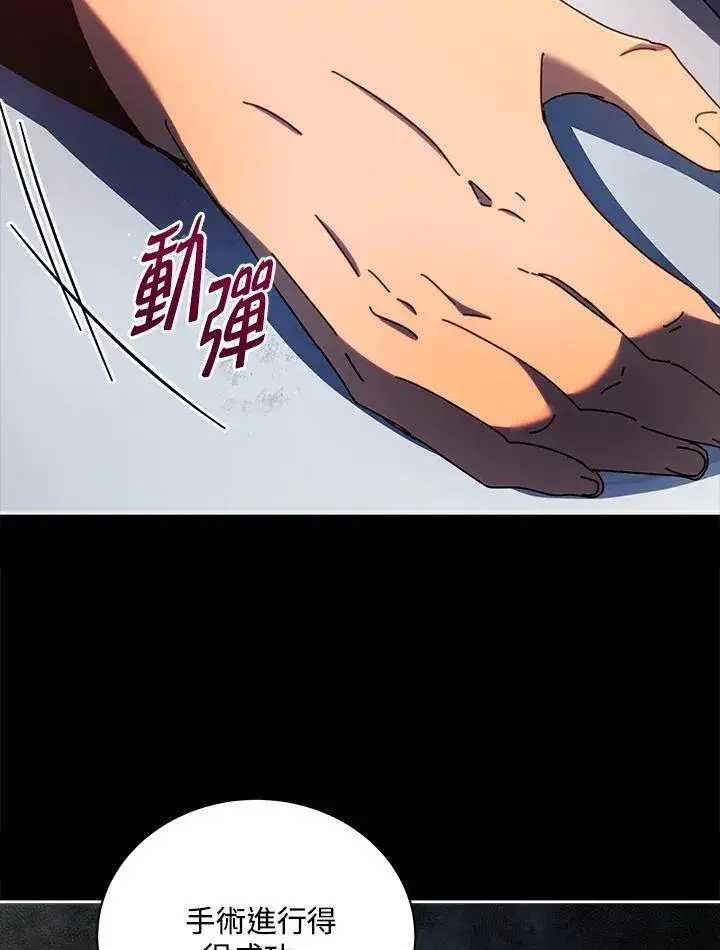 《死灵术师学院的召唤天才》第58话图3