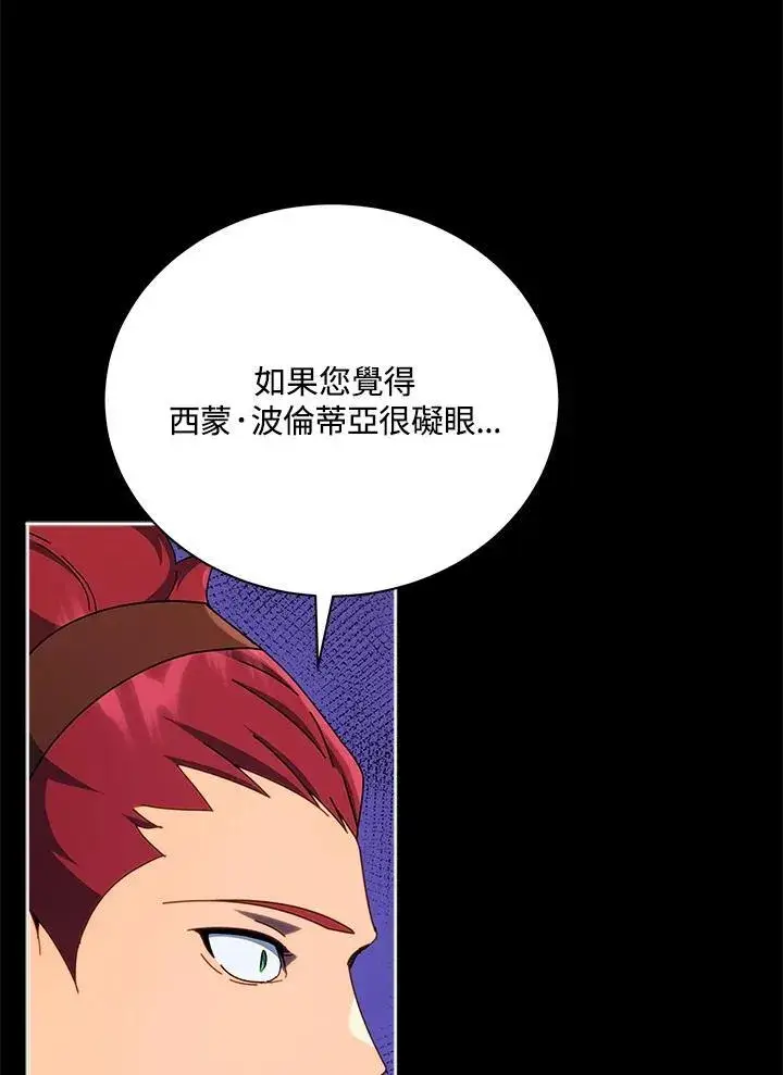 《死灵术师学院的召唤天才》第58话图30