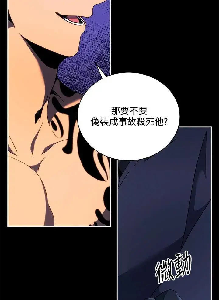 《死灵术师学院的召唤天才》第58话图31