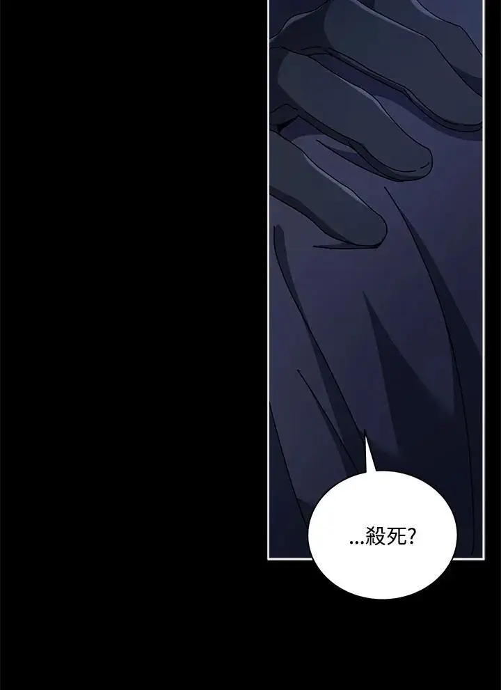 《死灵术师学院的召唤天才》第58话图32