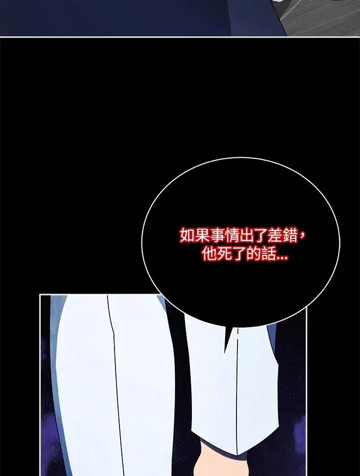 《死灵术师学院的召唤天才》第58话图35