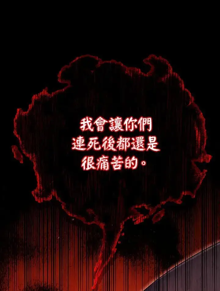 《死灵术师学院的召唤天才》第58话图38