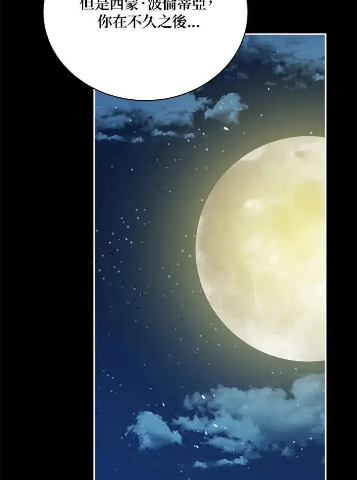 《死灵术师学院的召唤天才》第58话图46