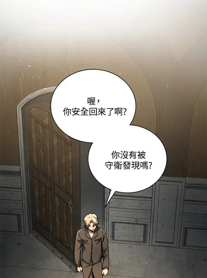 《死灵术师学院的召唤天才》第58话图52