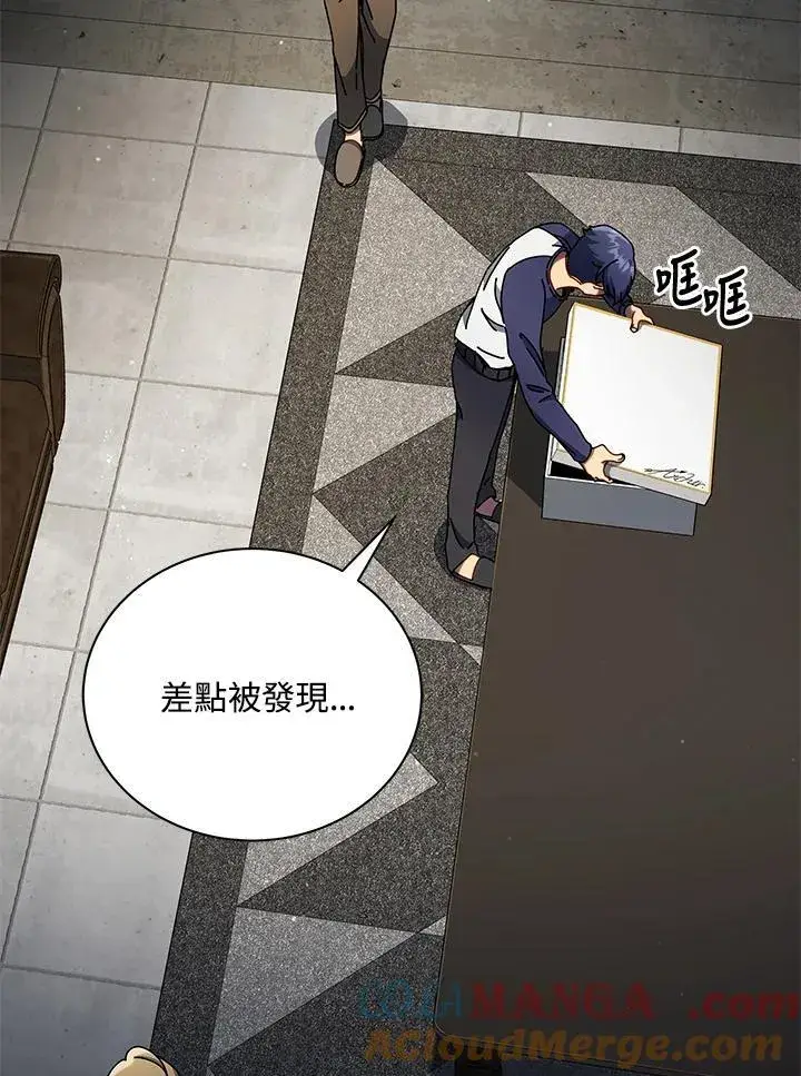 《死灵术师学院的召唤天才》第58话图53