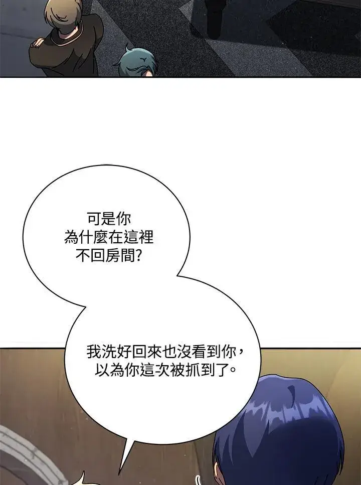 《死灵术师学院的召唤天才》第58话图54