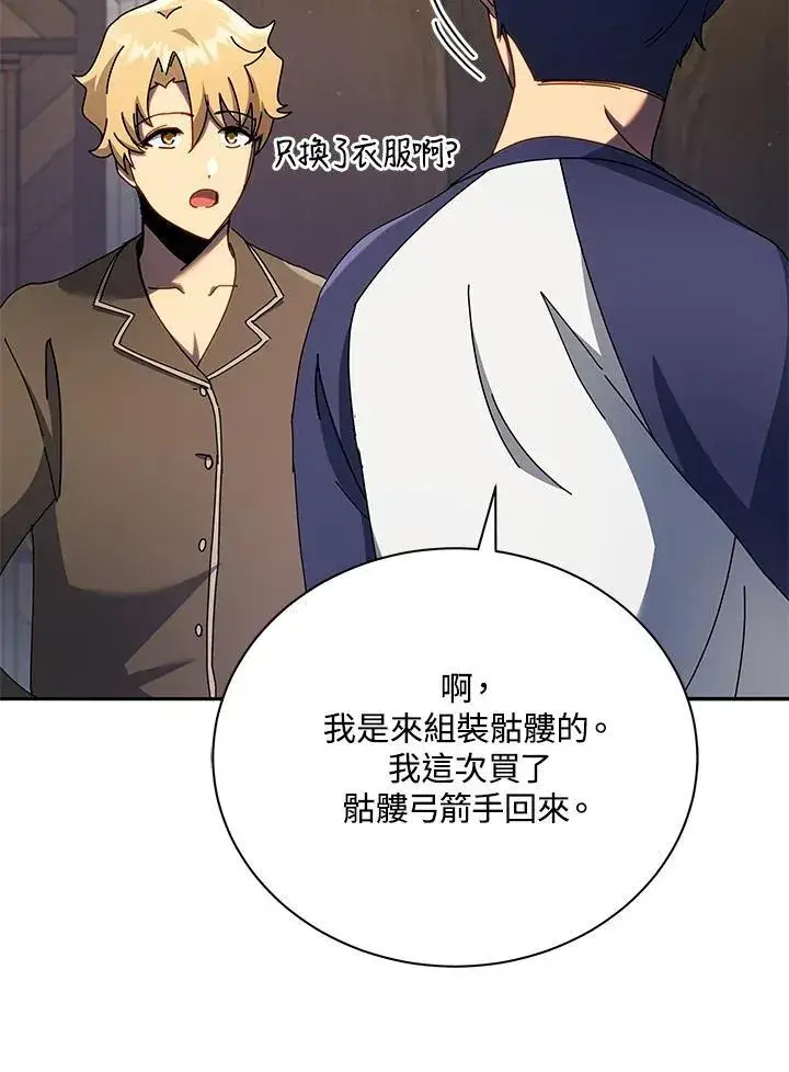《死灵术师学院的召唤天才》第58话图55