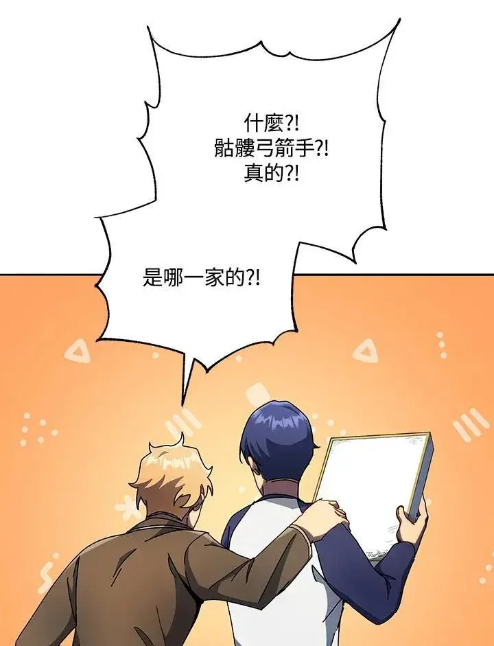 《死灵术师学院的召唤天才》第58话图56
