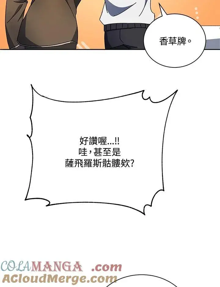 《死灵术师学院的召唤天才》第58话图57
