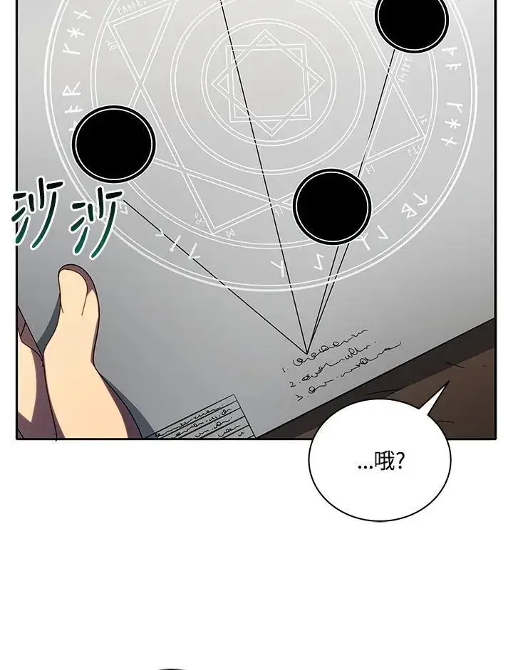 《死灵术师学院的召唤天才》第58话图59