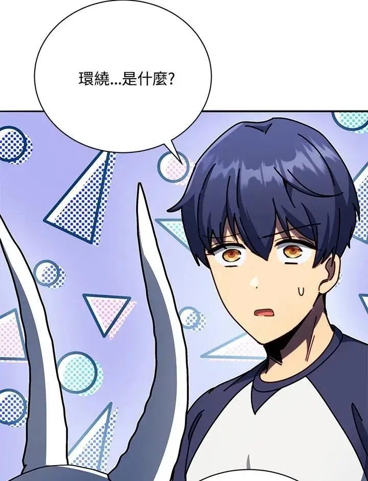 《死灵术师学院的召唤天才》第58话图60