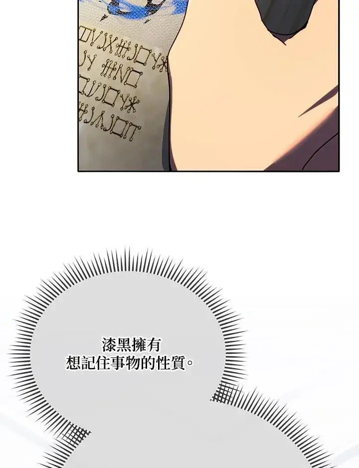 《死灵术师学院的召唤天才》第58话图67