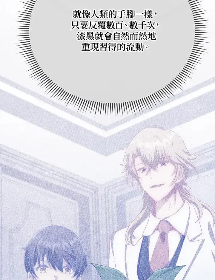《死灵术师学院的召唤天才》第58话图68