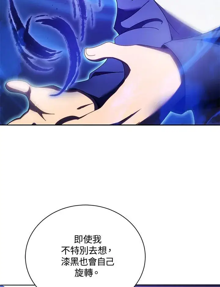 《死灵术师学院的召唤天才》第58话图71