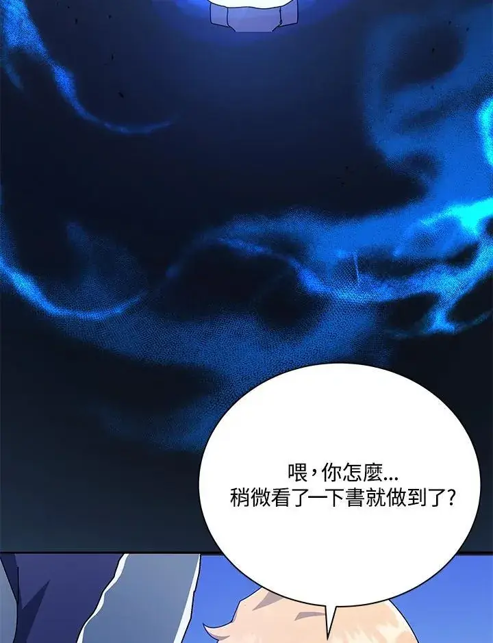 《死灵术师学院的召唤天才》第58话图75