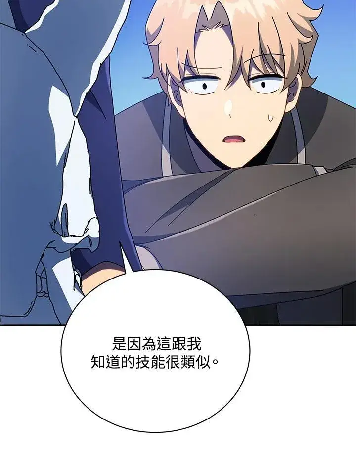 《死灵术师学院的召唤天才》第58话图76
