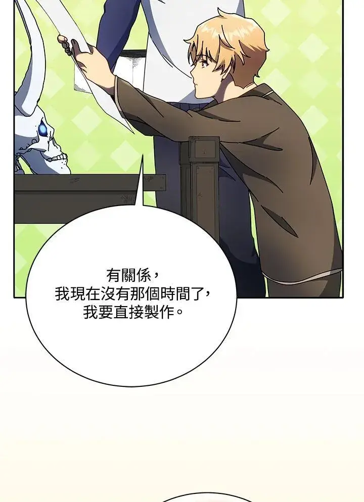 《死灵术师学院的召唤天才》第58话图79