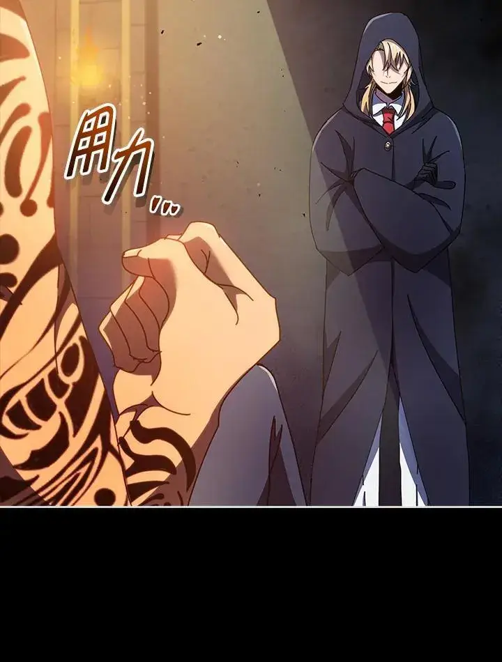 《死灵术师学院的召唤天才》第58话图8