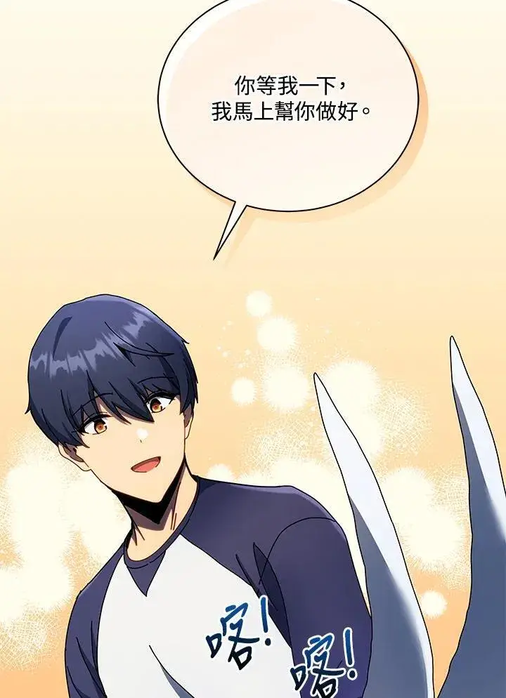 《死灵术师学院的召唤天才》第58话图80