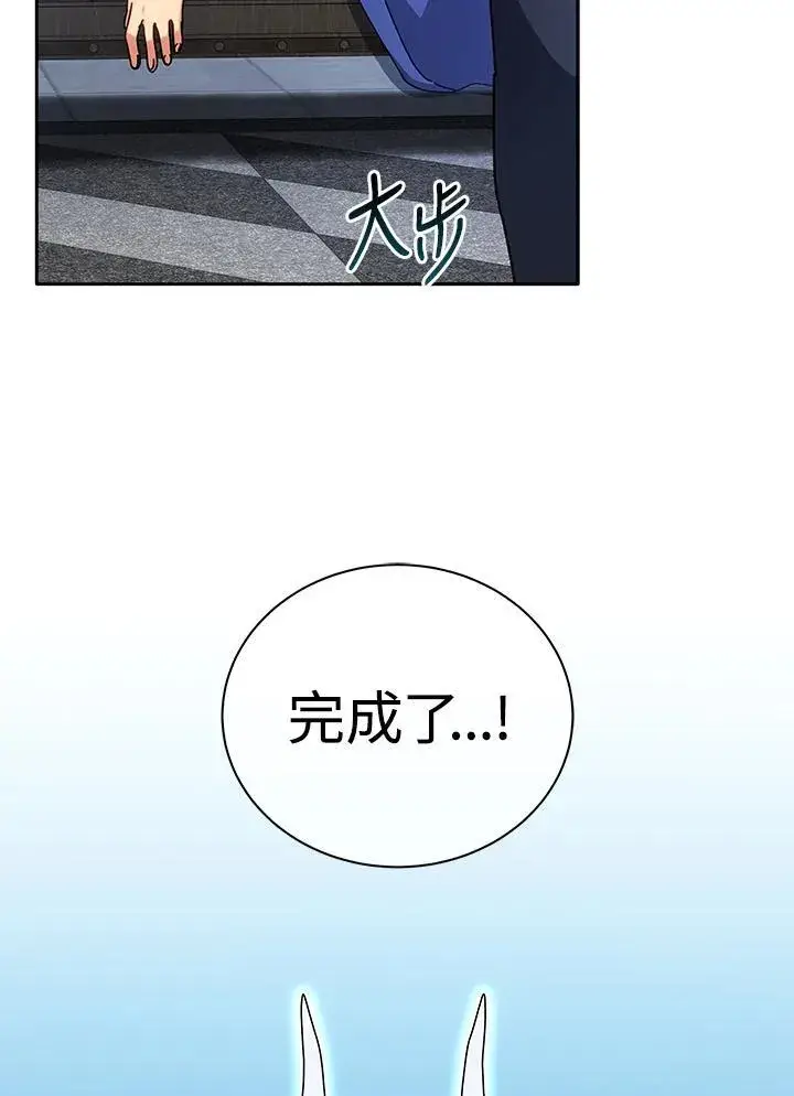 《死灵术师学院的召唤天才》第58话图84